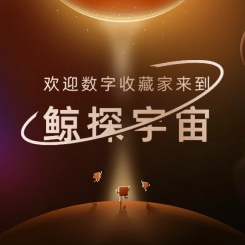 粤鲸会（广东）